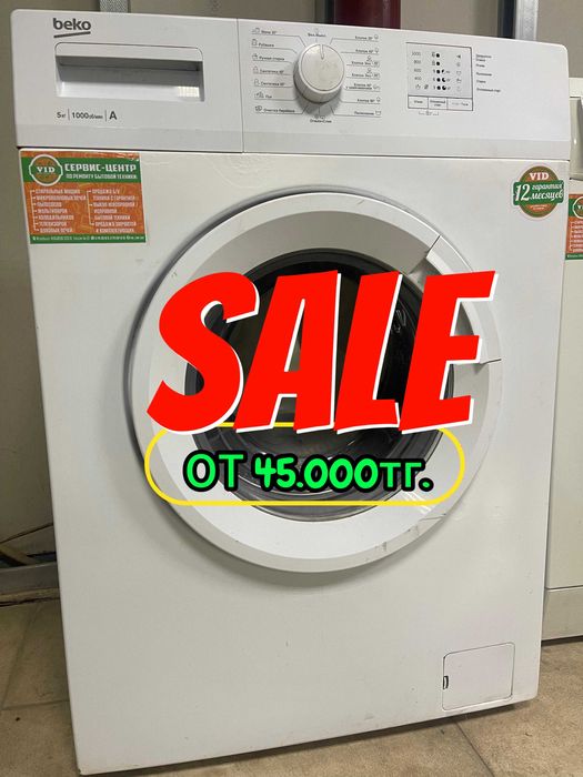 Продам стиральную