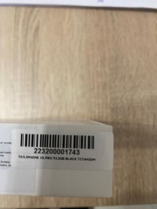 Айфон 16 про 512 новый