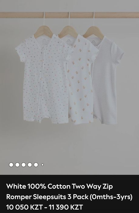 Next песочник, комбинезон