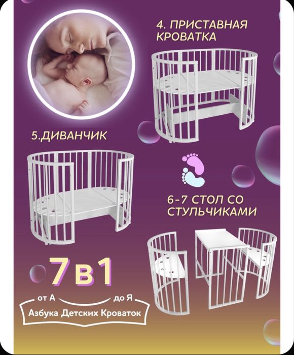 Детский кровать 9 в 1