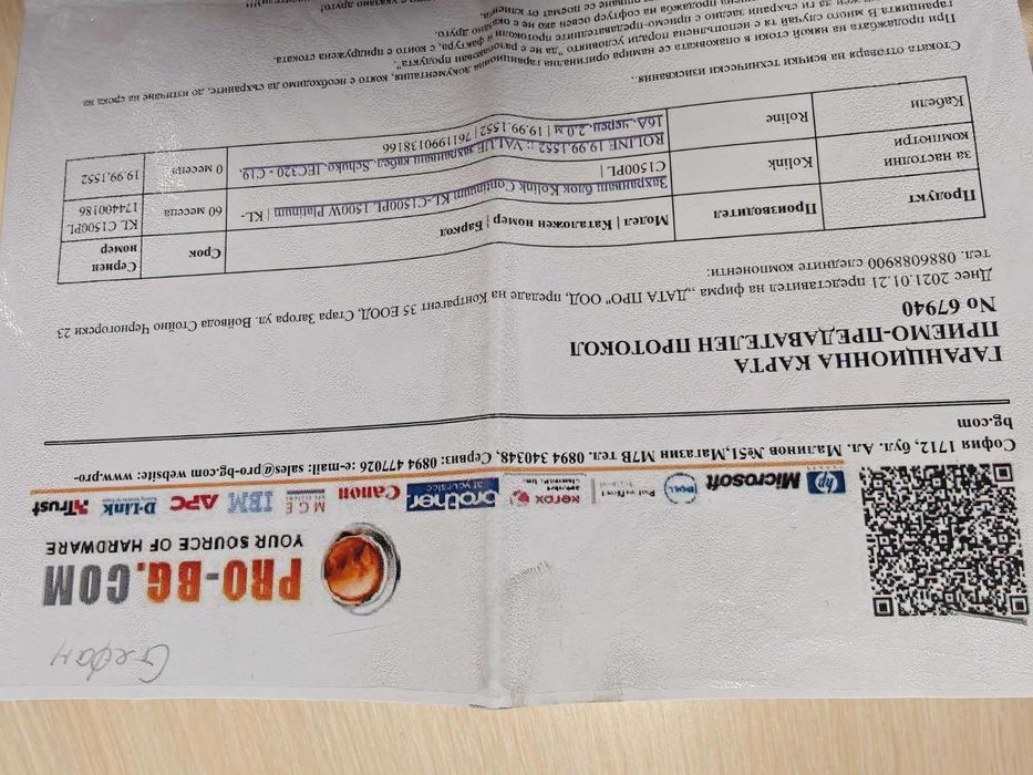 Компютърно захранване Kolink Continuum 1500W Platinum