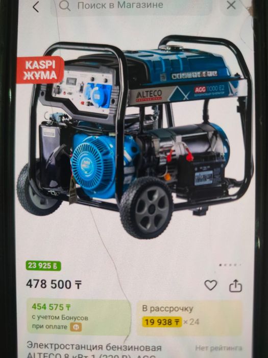 Бензиновый генератор