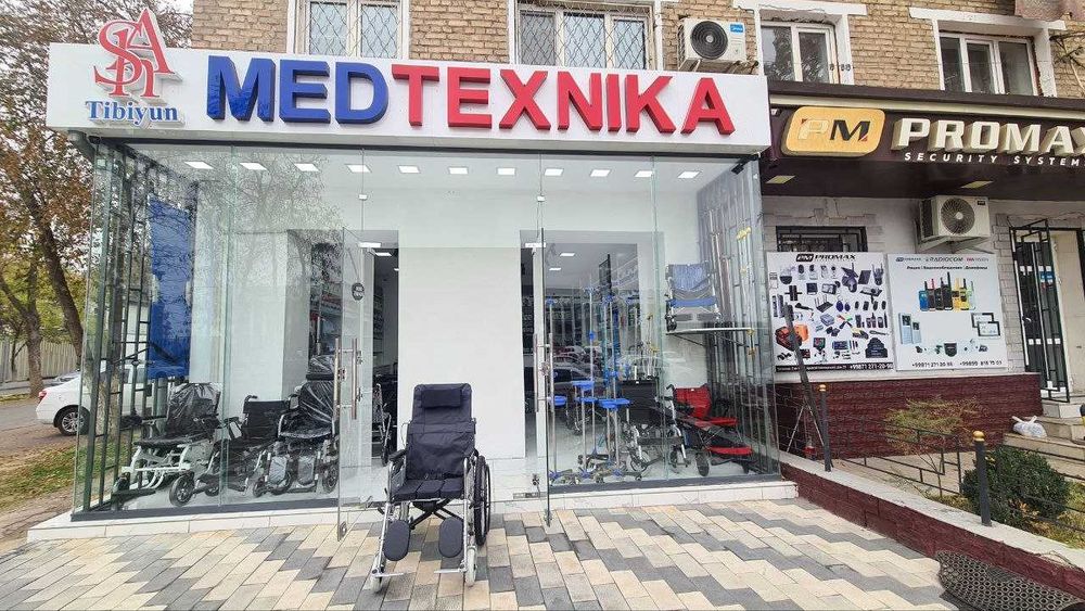 Инвалидная коляска оптом и розницу