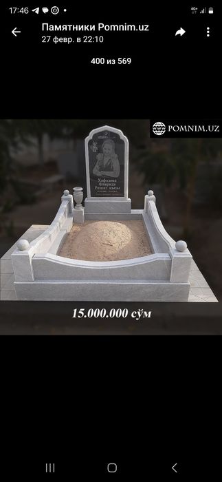 Надгробные памятники из гранита и мрамора