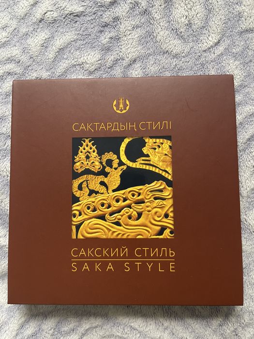 набор монет - сакский стиль