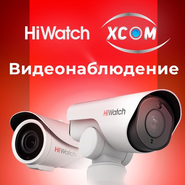 подключение микрофона к видеорегистратору hiwatch