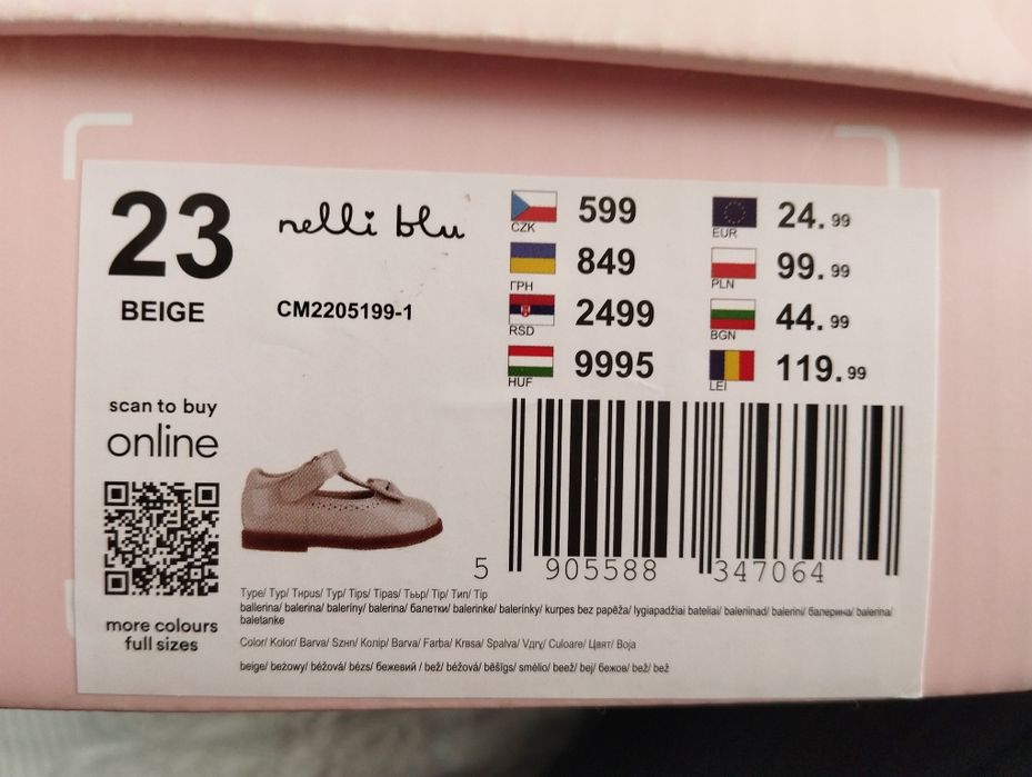 Детски официални обувки