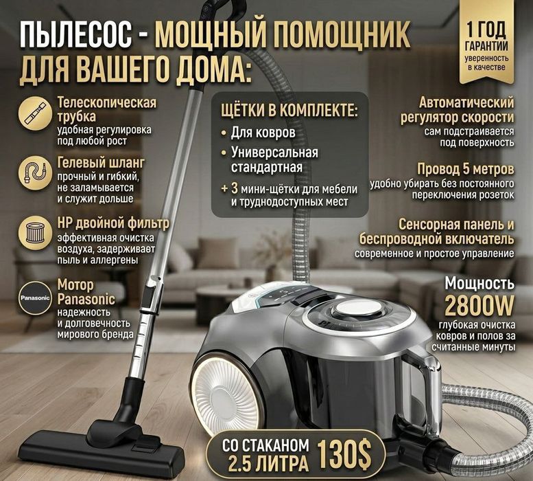 Пылесос Aiwa японский качество
