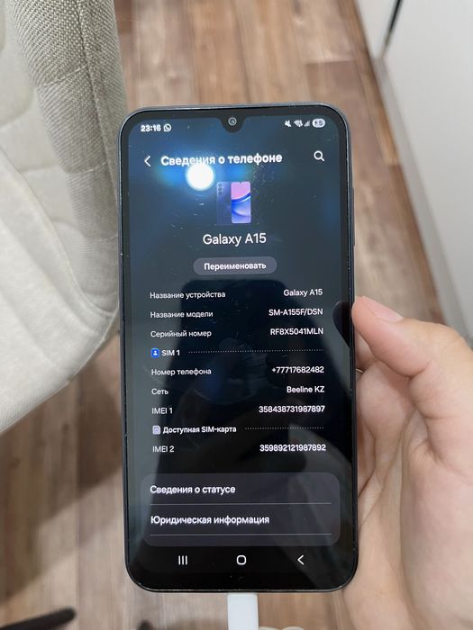 Самсунг Galaxy A15