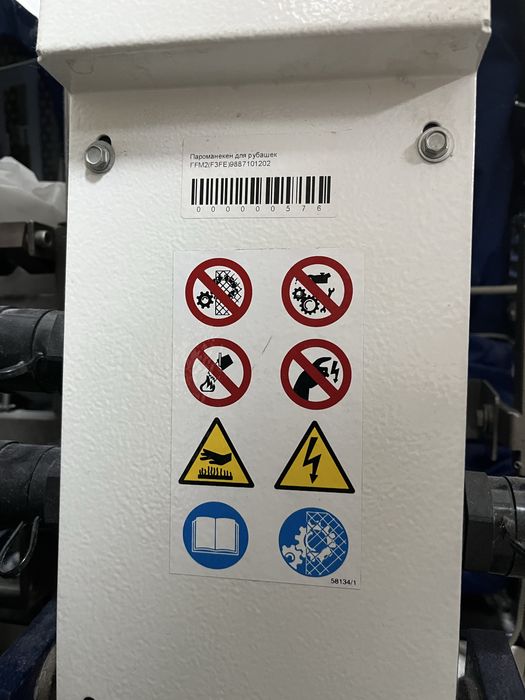 Гладильный пресс и пароманекен