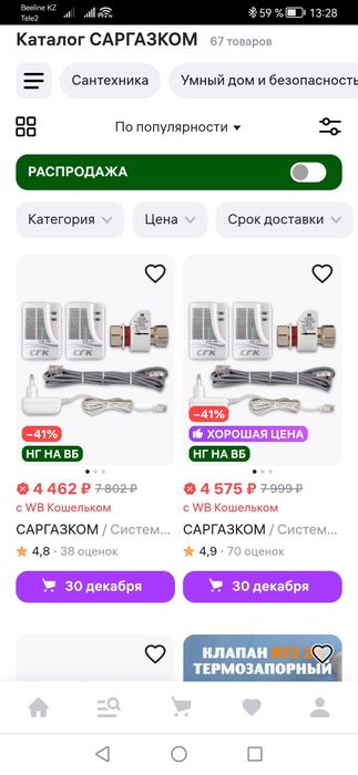 Продам сигнализатор загазованности