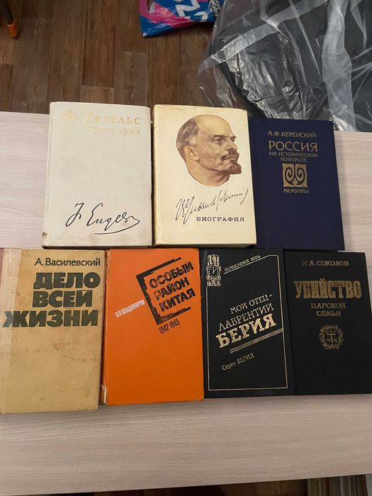 исторические книги