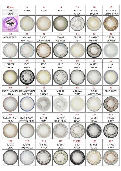 Контактные линзы Vako'Li