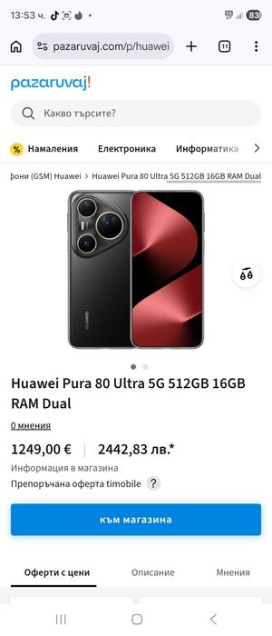 Huawei Pura 80 ultra на 4 месеца без забележка
