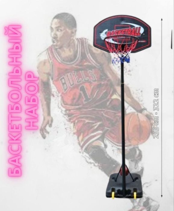 Баскетбольный щит мобильный стоячий