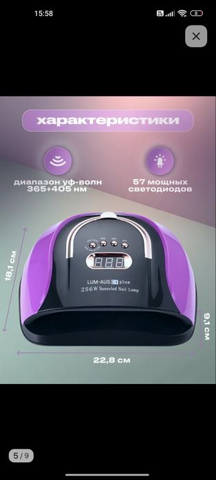 Продам лампу для маникюра