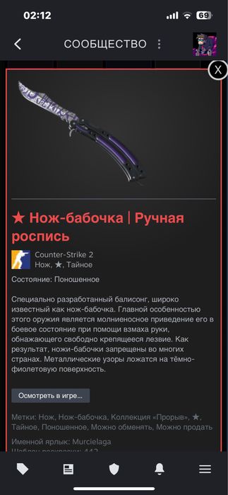 Продам нож butterfly freehand ww