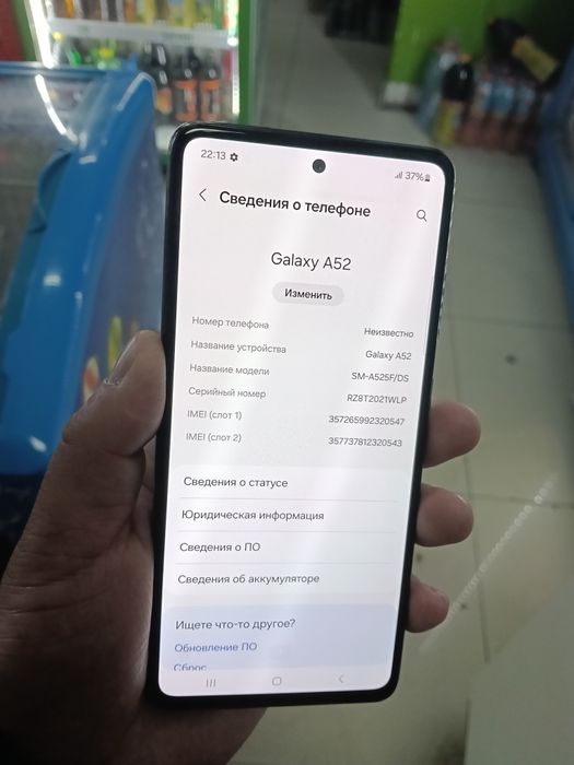 Samsung A52 память 128