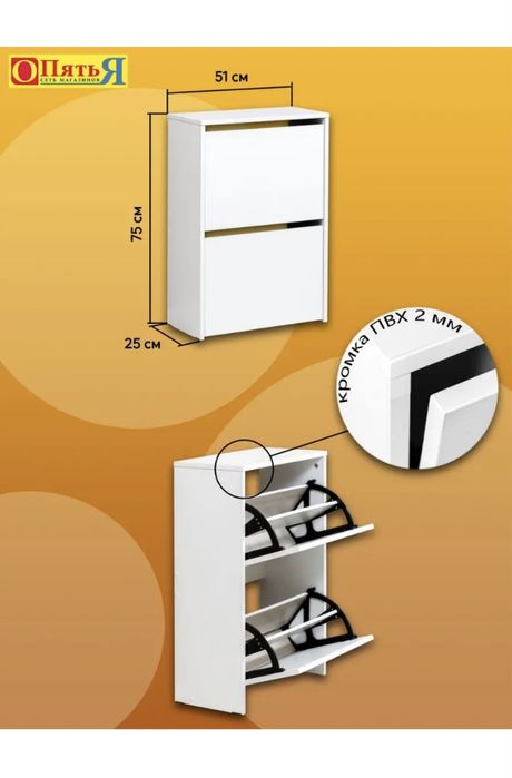 Обувница! Новая!