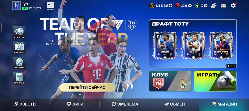 Продам ФИФА аккаунт