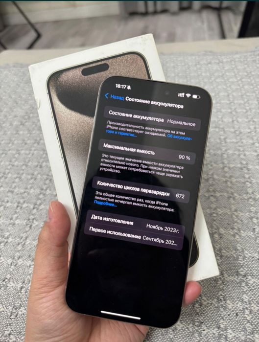 Айфон 15 про макс сатылады