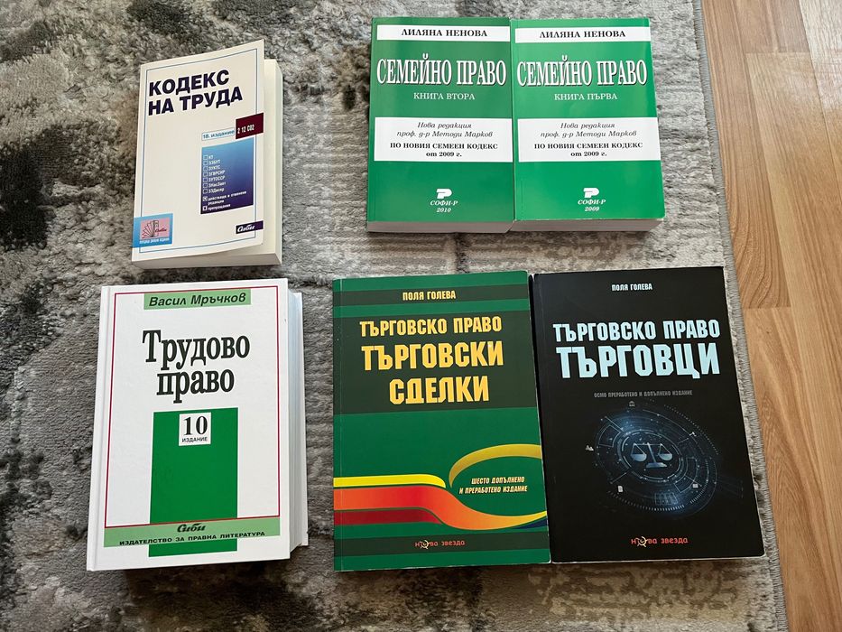 Правна литература
