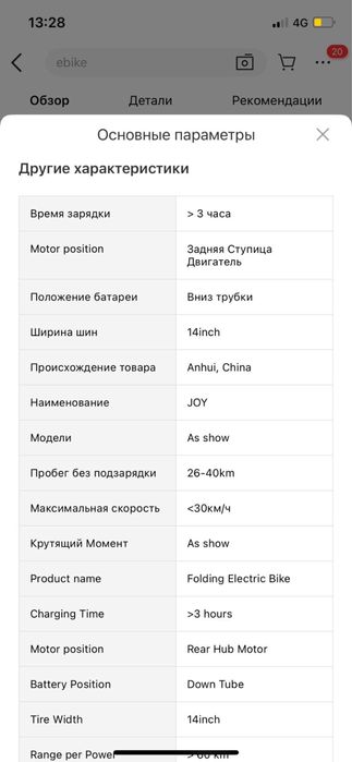 Продам новый электровелосипед