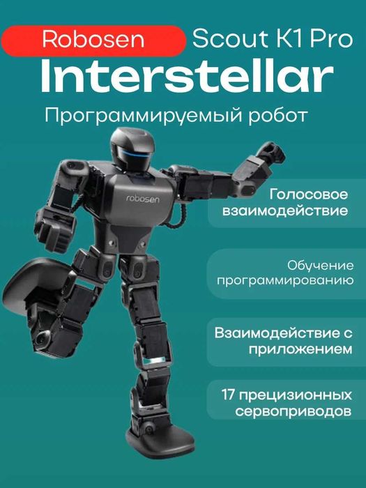 Программируемый робот Robosen Interstellar Scout K1 Pro Humanoid Robot