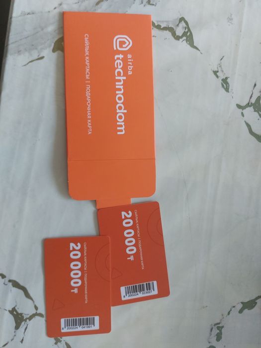 Подарочные карты