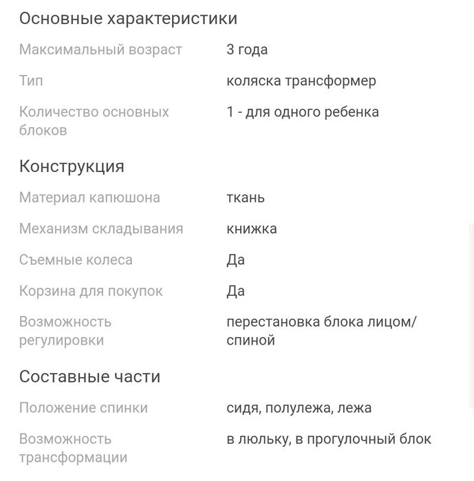 Продам коляску детскую