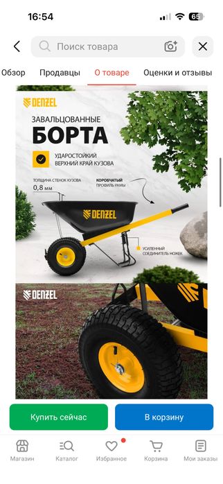 Продам тачка грузовая