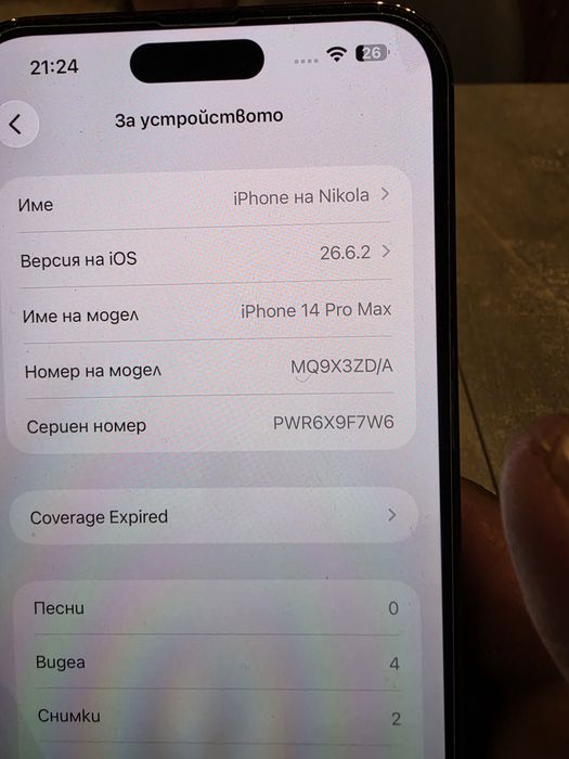 Продавам Iphone 14 pro max 256