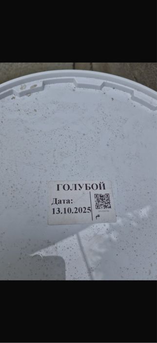 Краска для бассейна