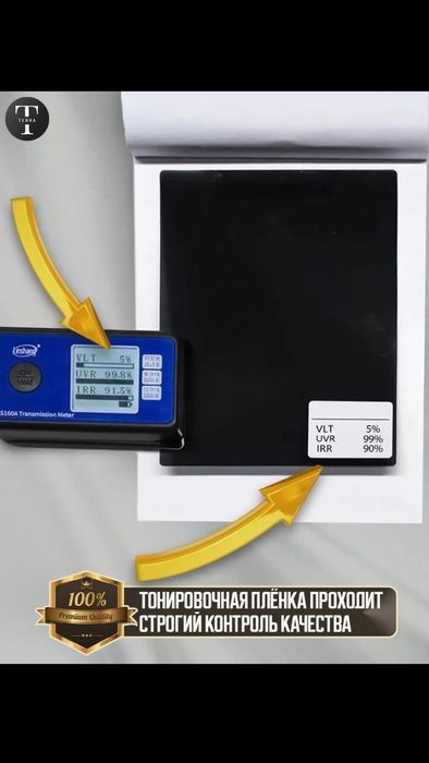 Тонировка с выездом на вашу локацию tanirovka танировка