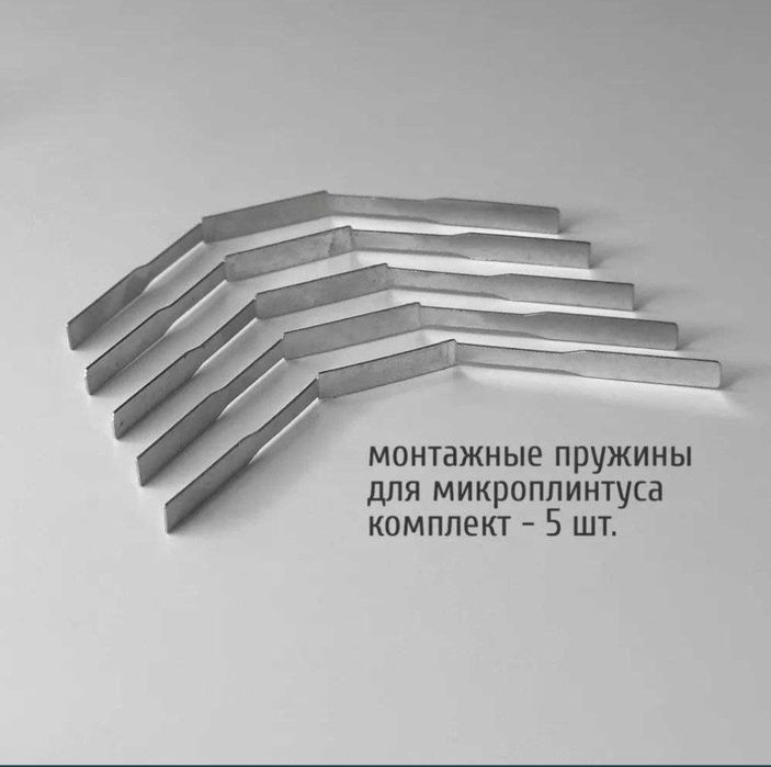 Микроплинтус L-образный  MicroPL черный матовый алюминиевый