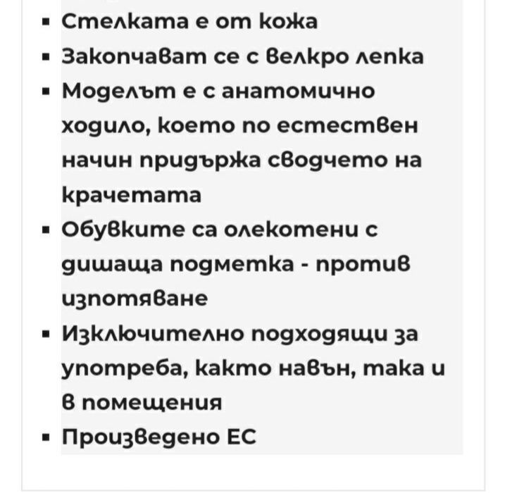 Детски пантофи р-р30