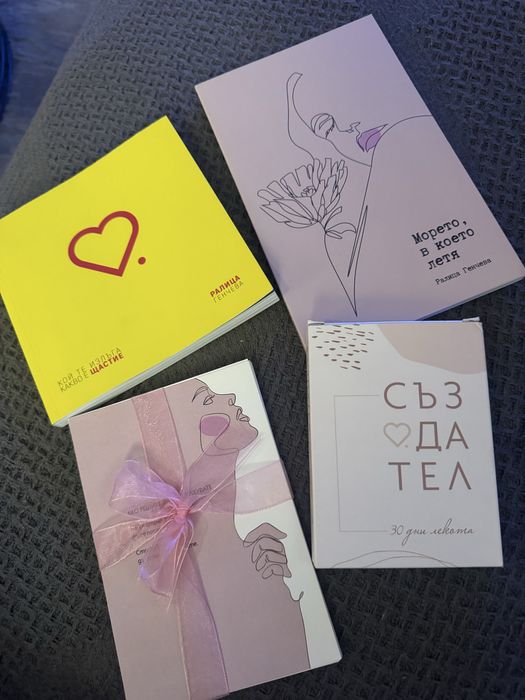 Комплект книги и карти Charly Wilde
