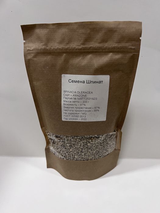 Семена микрозелени в бутылочке с дозатором 75 гр.