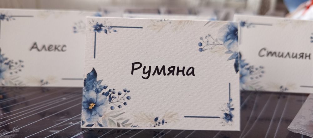 Тейбъл картички Табелка за маса