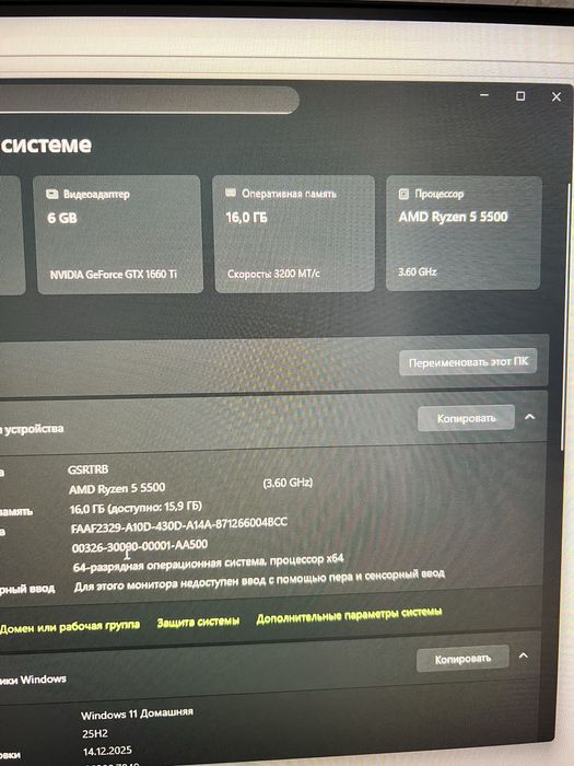 Игровой компьютер.