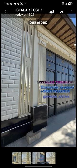 Ремонт бригада ПРЕМИУМ