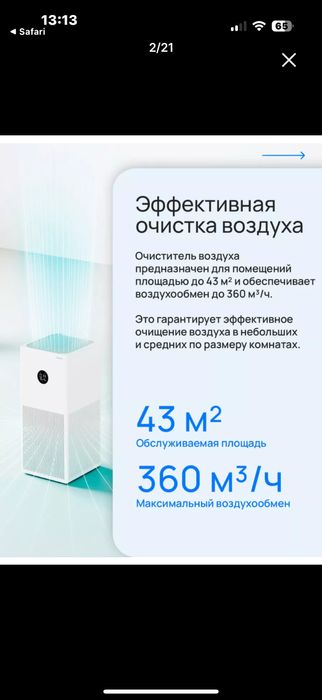 Xiaomi очиститель воздуха Smart air purifier 4 lite