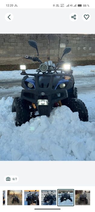 Квадроцикл 200 куб