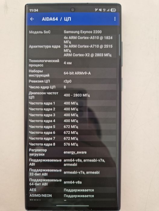 Самсунг с22 ультра