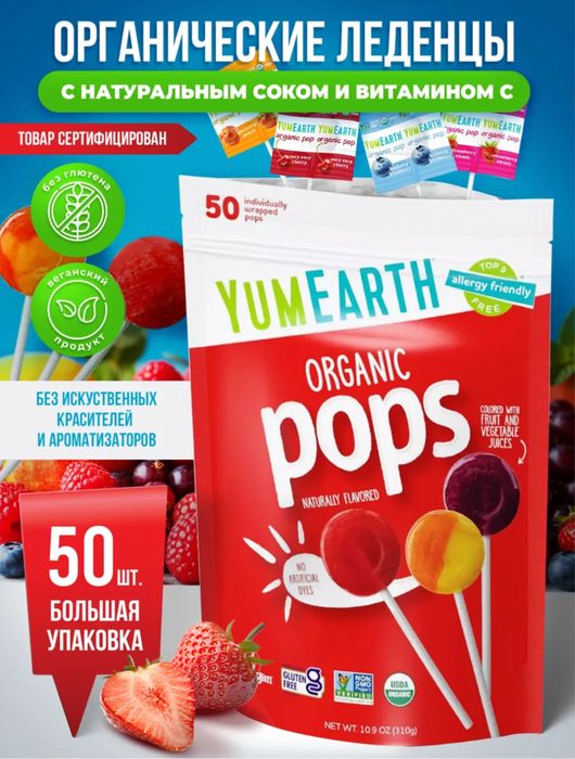 Леденцы с айхерба