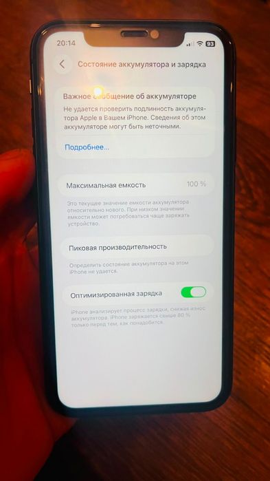Айфон 11 срочно