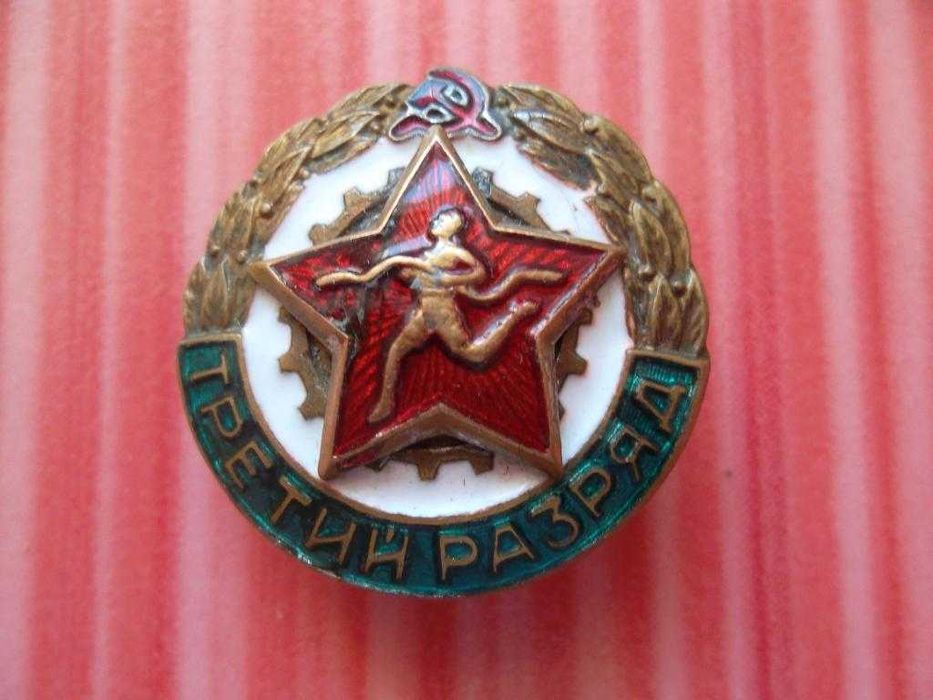 Знак третий разряд, лента на груди редкий