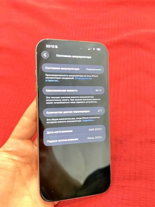 iPhone 16 Pro Max
