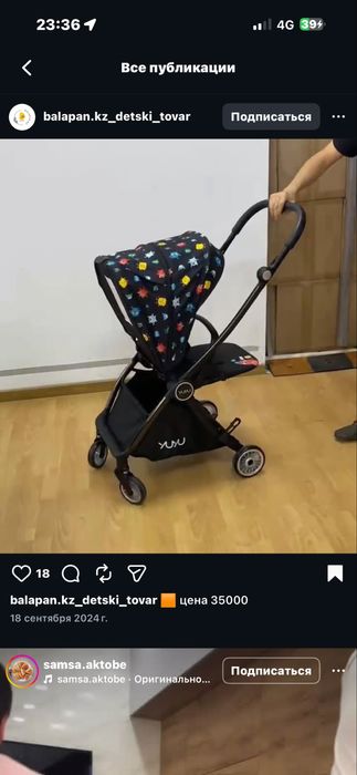 Детский коояску продам срочно