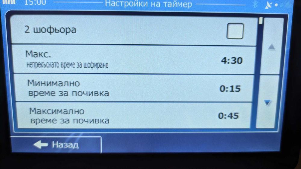 Навигация за камион 7" с най нови карти 3 програми за навигация